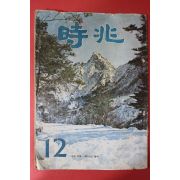 1972년 시조 12월호