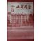 1972년 교회지남 12월호
