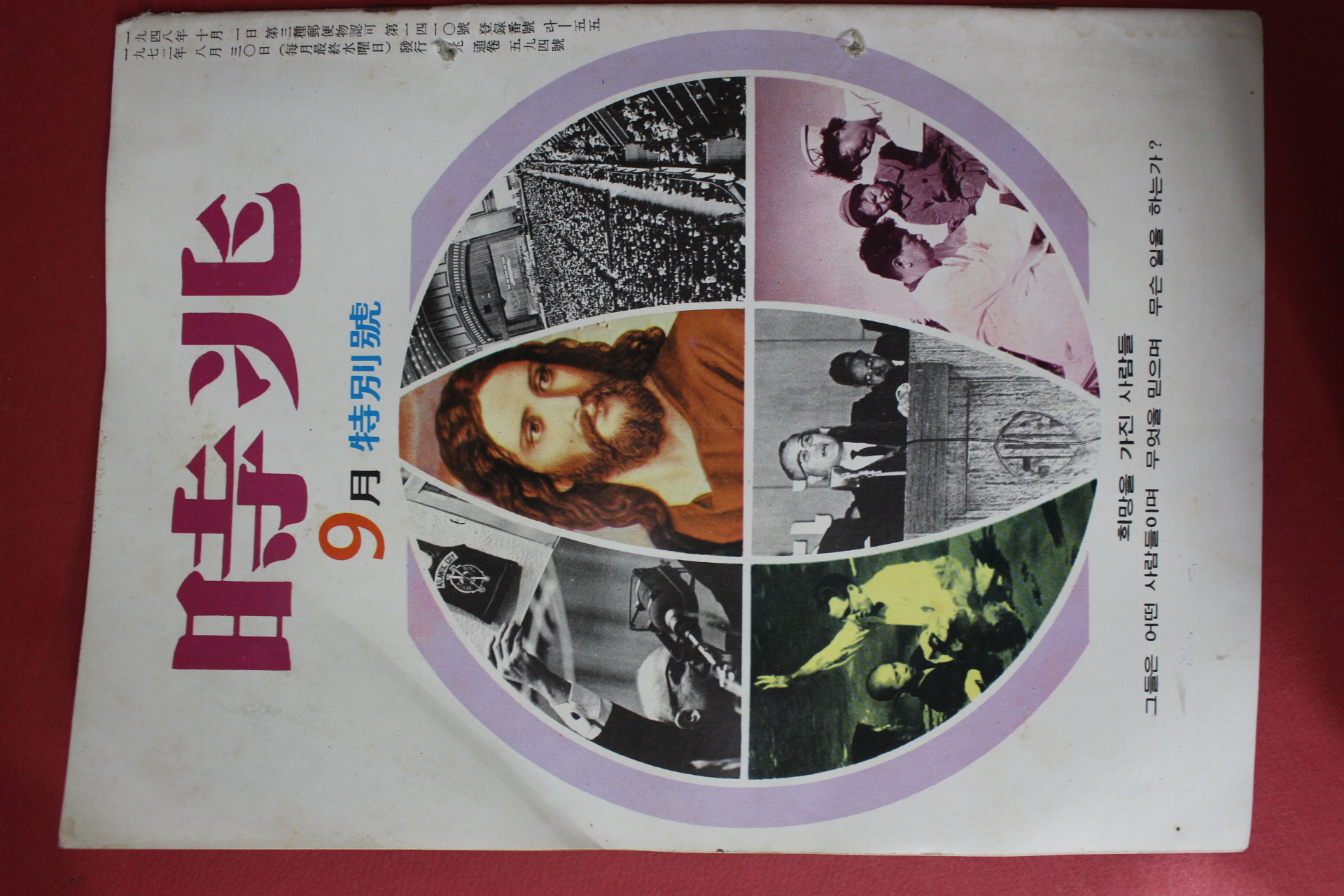 1972년 시조 9월호