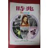 1972년 시조 9월호