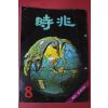 1972년 시조 8월호