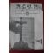 1972년 기도월보 4월호