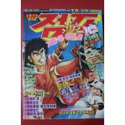 1992년 아이큐점프 42호