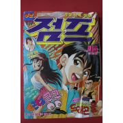 1994년 아이큐점프 43호