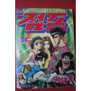 1994년 아이큐점프 36호