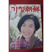 1985년 가정조선 11월호