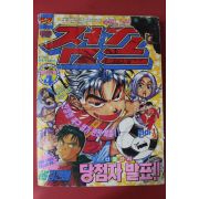 1996년 아이큐점프 4호