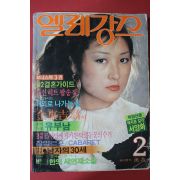 1982년 엘레강스 2월호