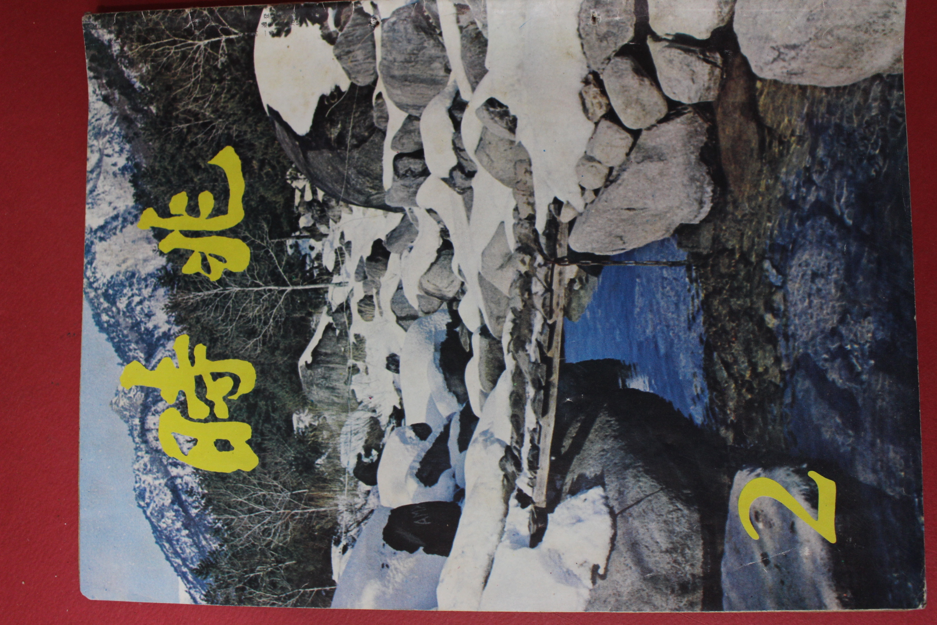 1978년 시조 2월호