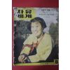 1950년대 자유세계 제3권 제8호
