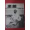 1959년 새힘 2호