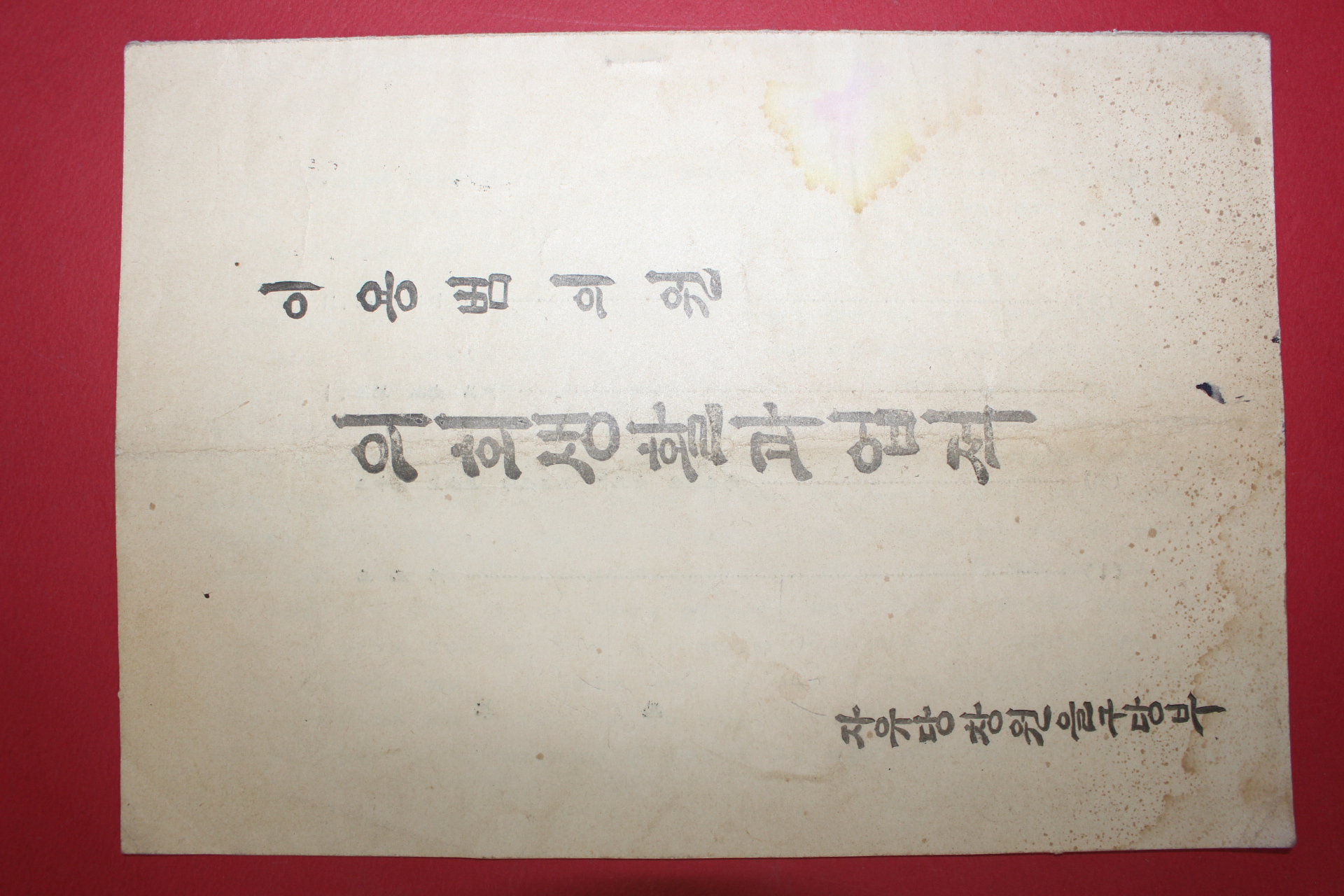 1959년 자유당창원을구당부 이용범의원 의회생활과 업적