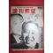 1957년 주간희망 1월10일자