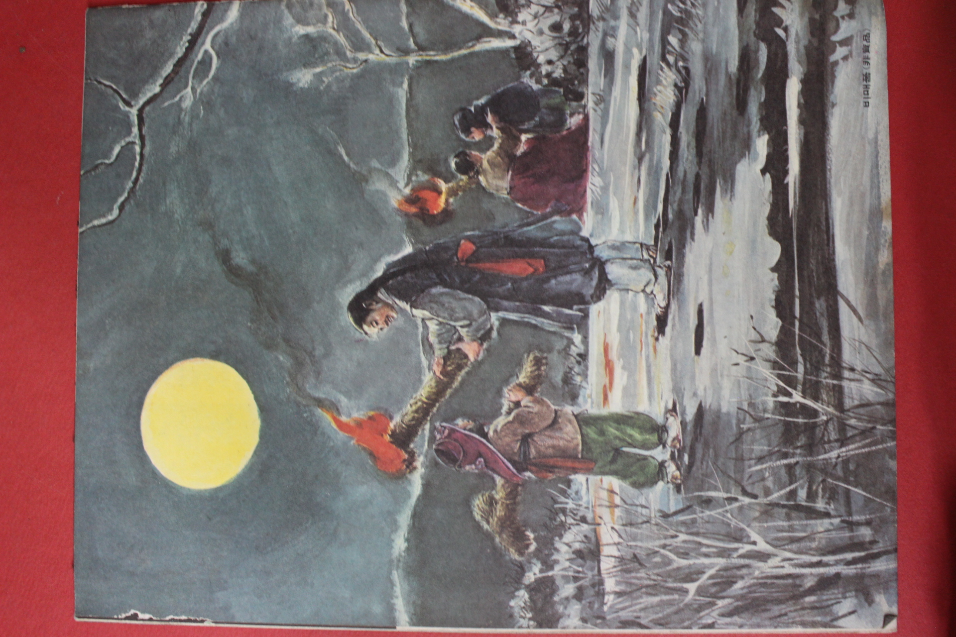 1971년 자유의 벗 2월호
