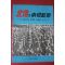 1971년 문화공보부 북괴의 남침태세