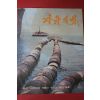 1969년 자유의 벗 8월호