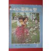 1970년 자유의 벗 5월호