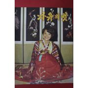 1968년 자유의 벗 1월호