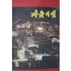 1967년 자유의 벗 12월호