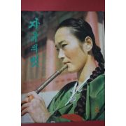 1968년 자유의 벗 6월호