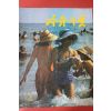 1968년 자유의 벗 7월호