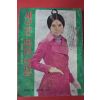 1970년 주부생활 별책부록 새로운 봄의 의상