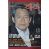 1992년 객석 10월호