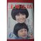 1976년 주부생활 6월호