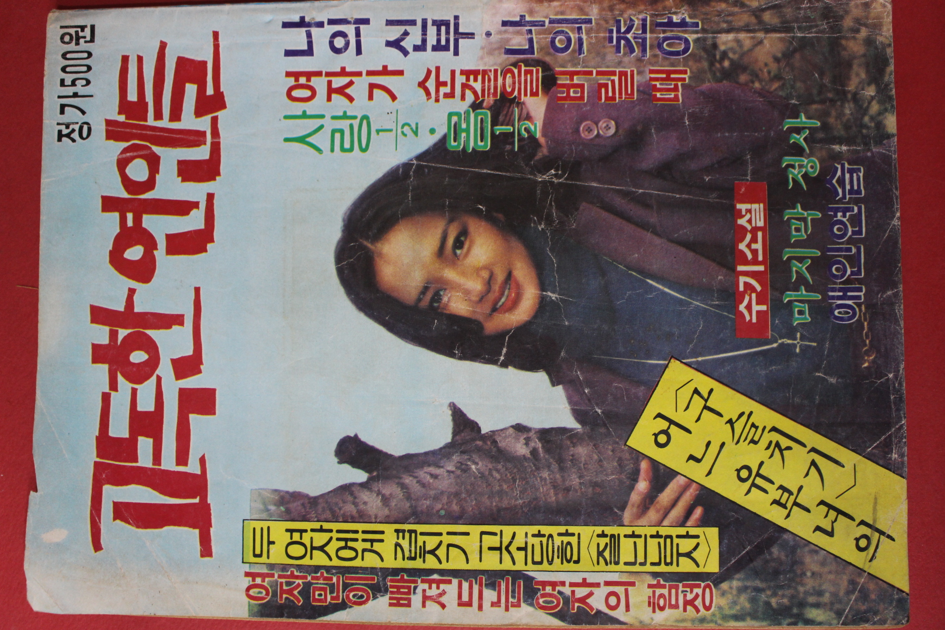 1970년대 고독한 연인들