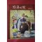 1956년 자유의 벗 제6호