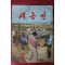 1972년 새농민 11월호