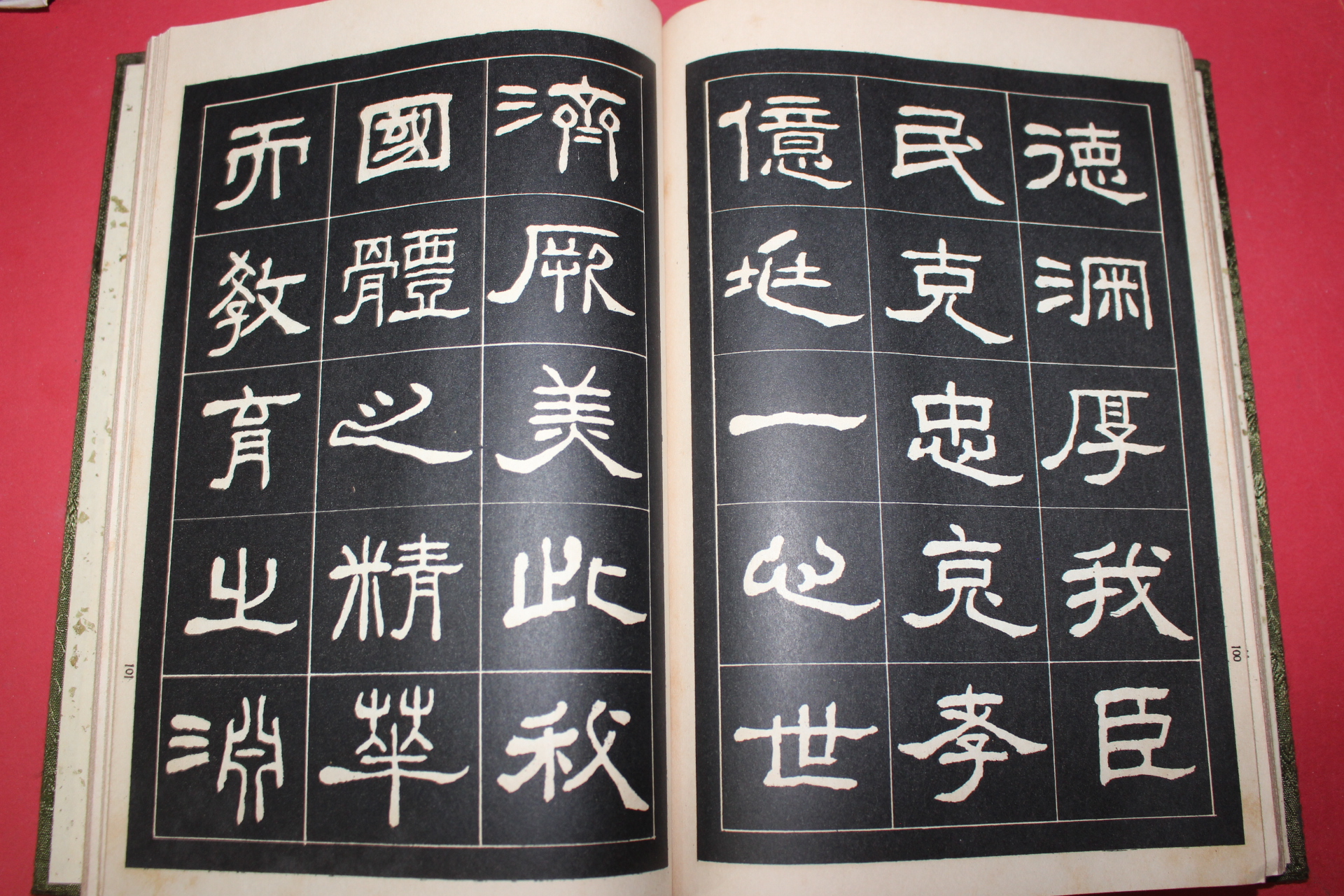 1934년(소화9년) 일본간행 서도요결(書道要訣) 1책완질