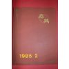1985년 석보국민학교 제63회 졸업기념 앨범