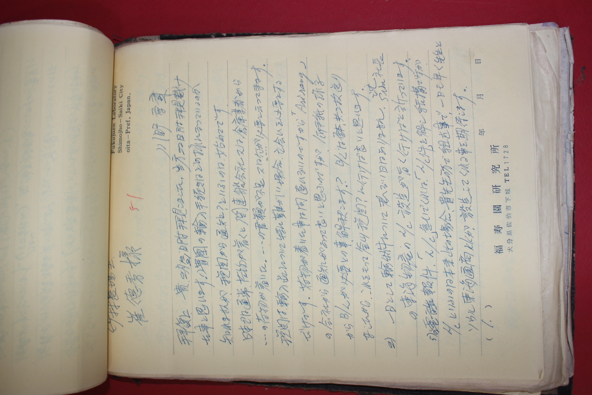 1968년 죽림농장 최덕수(崔德秀)관련 필사 100여장