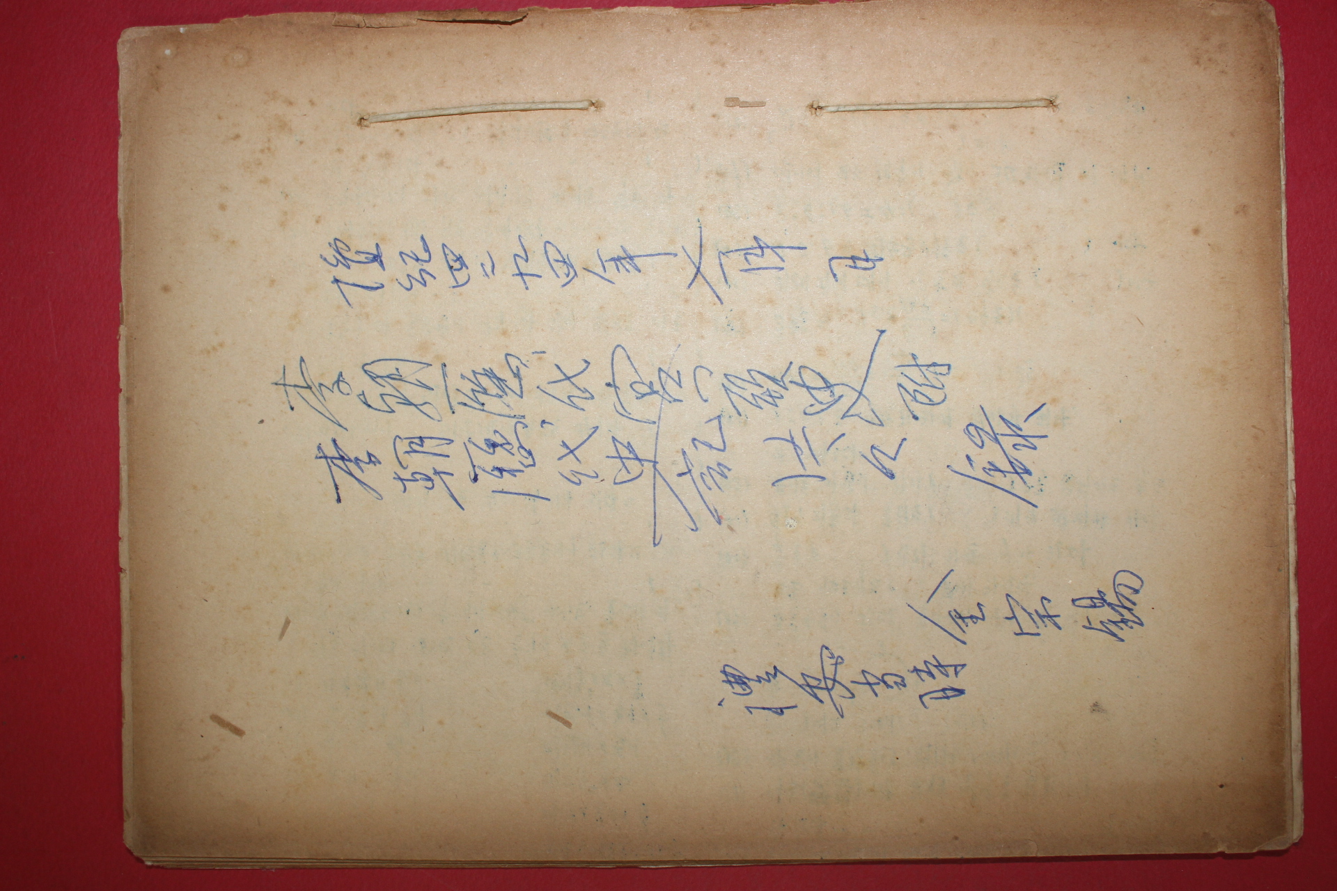 1961년 필사 김종석(金宗錫) 이조역대사기(李朝歷代史記)