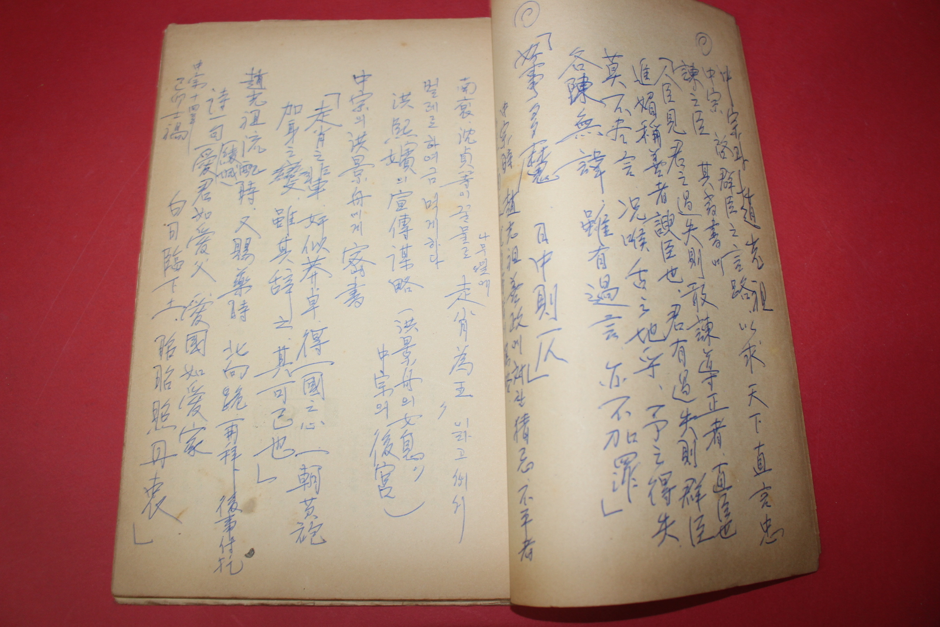 1961년 필사 김종석(金宗錫) 이조역대사기(李朝歷代史記)