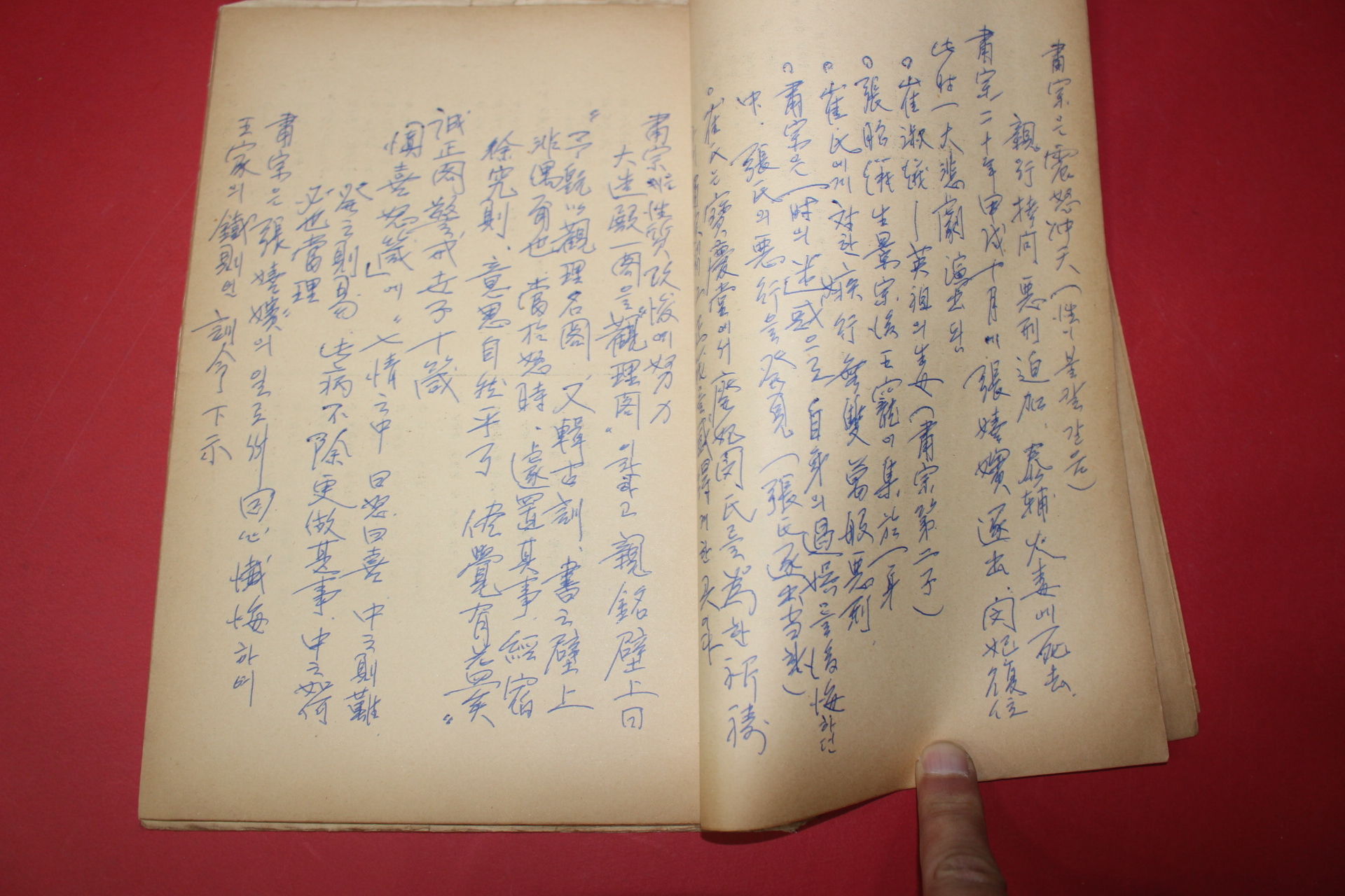1961년 필사 김종석(金宗錫) 이조역대사기(李朝歷代史記)