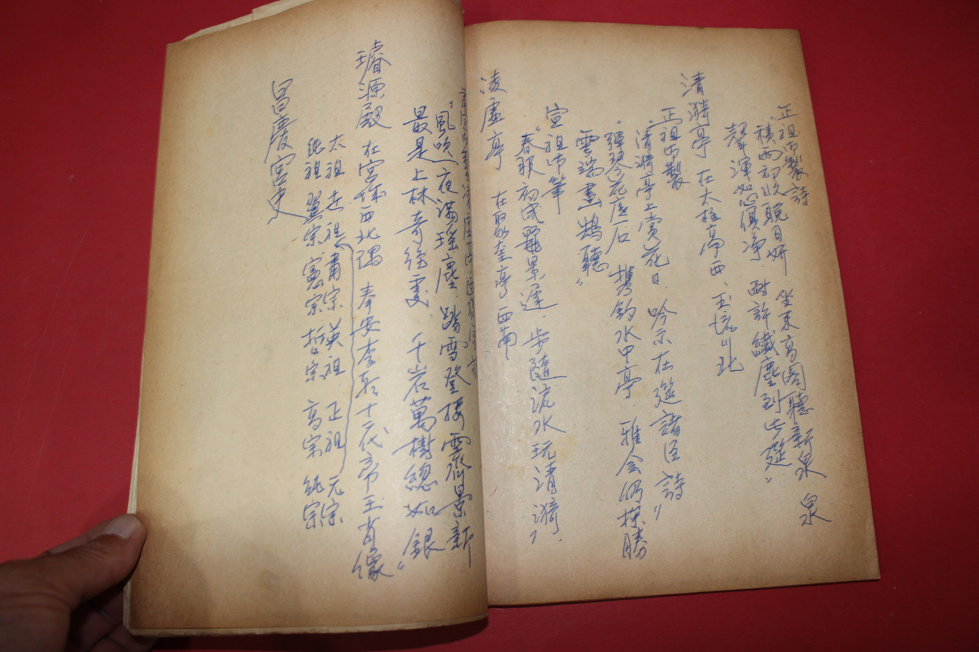 1961년 필사 김종석(金宗錫) 이조역대사기(李朝歷代史記)