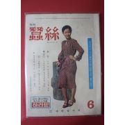 1979년 월간 잠사 6월호