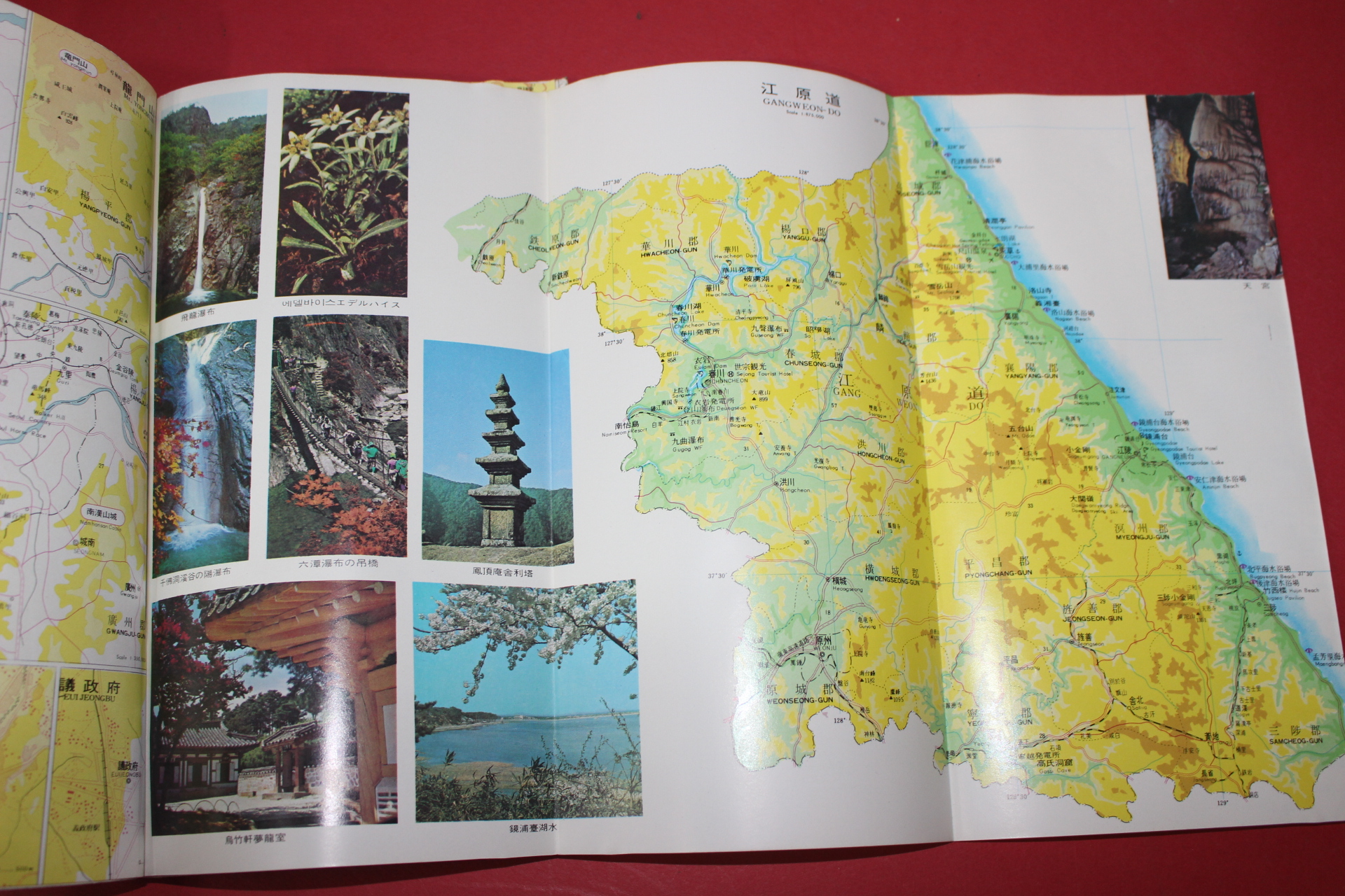 1976년 관광한국지도