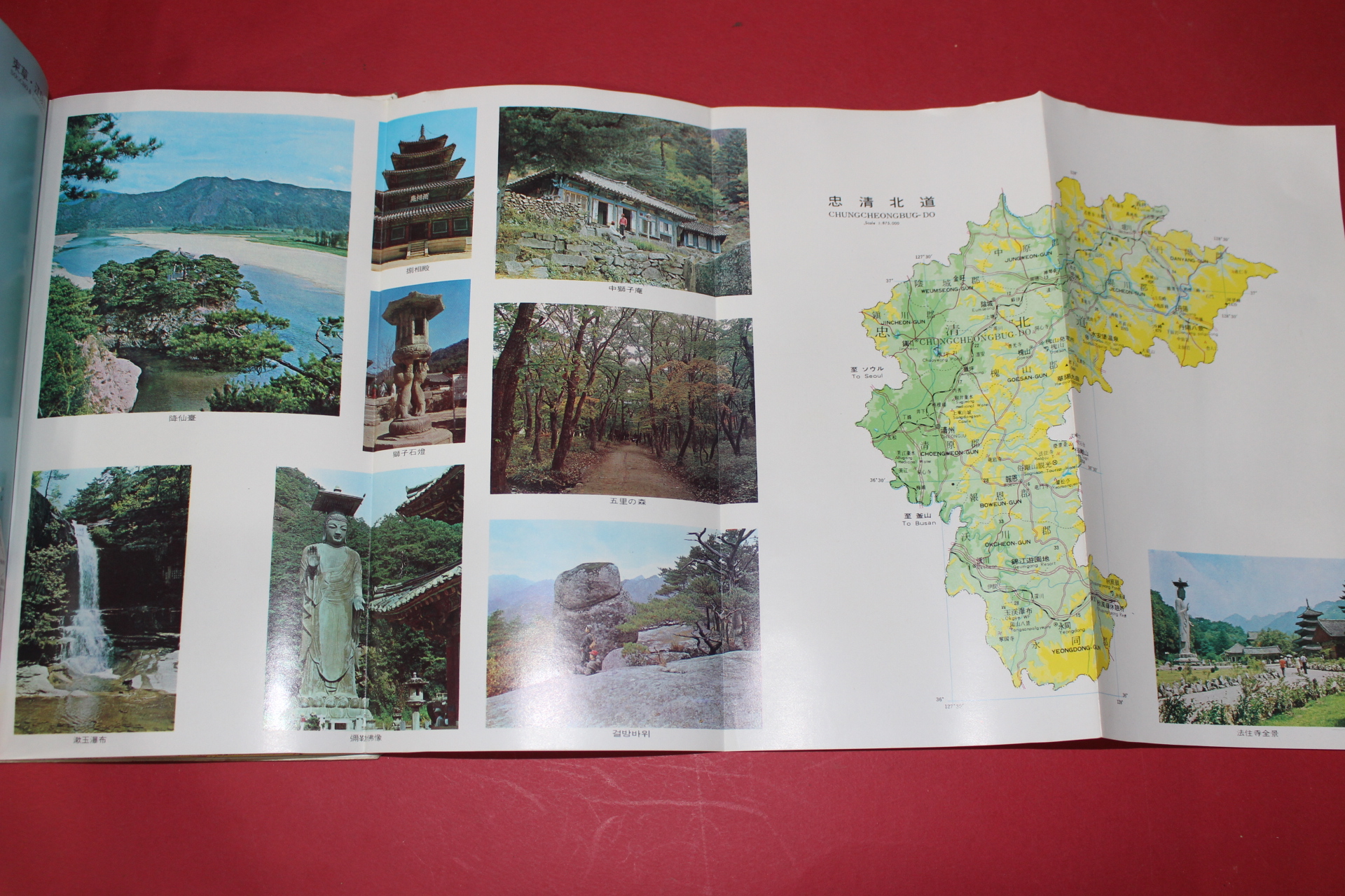 1976년 관광한국지도