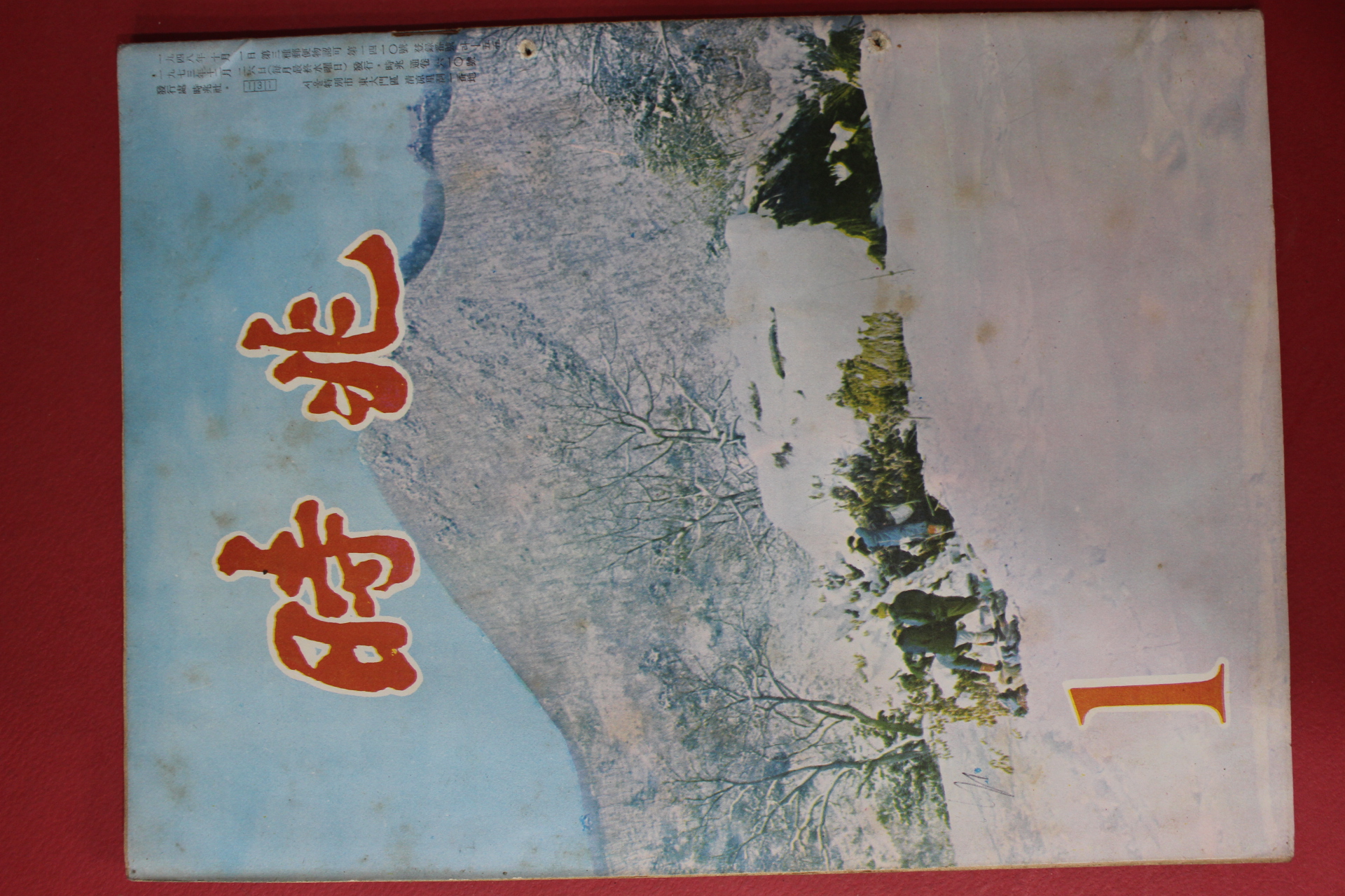 1973년 시조 1월호