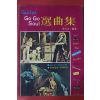 1975년 기타 고고소울 선곡집