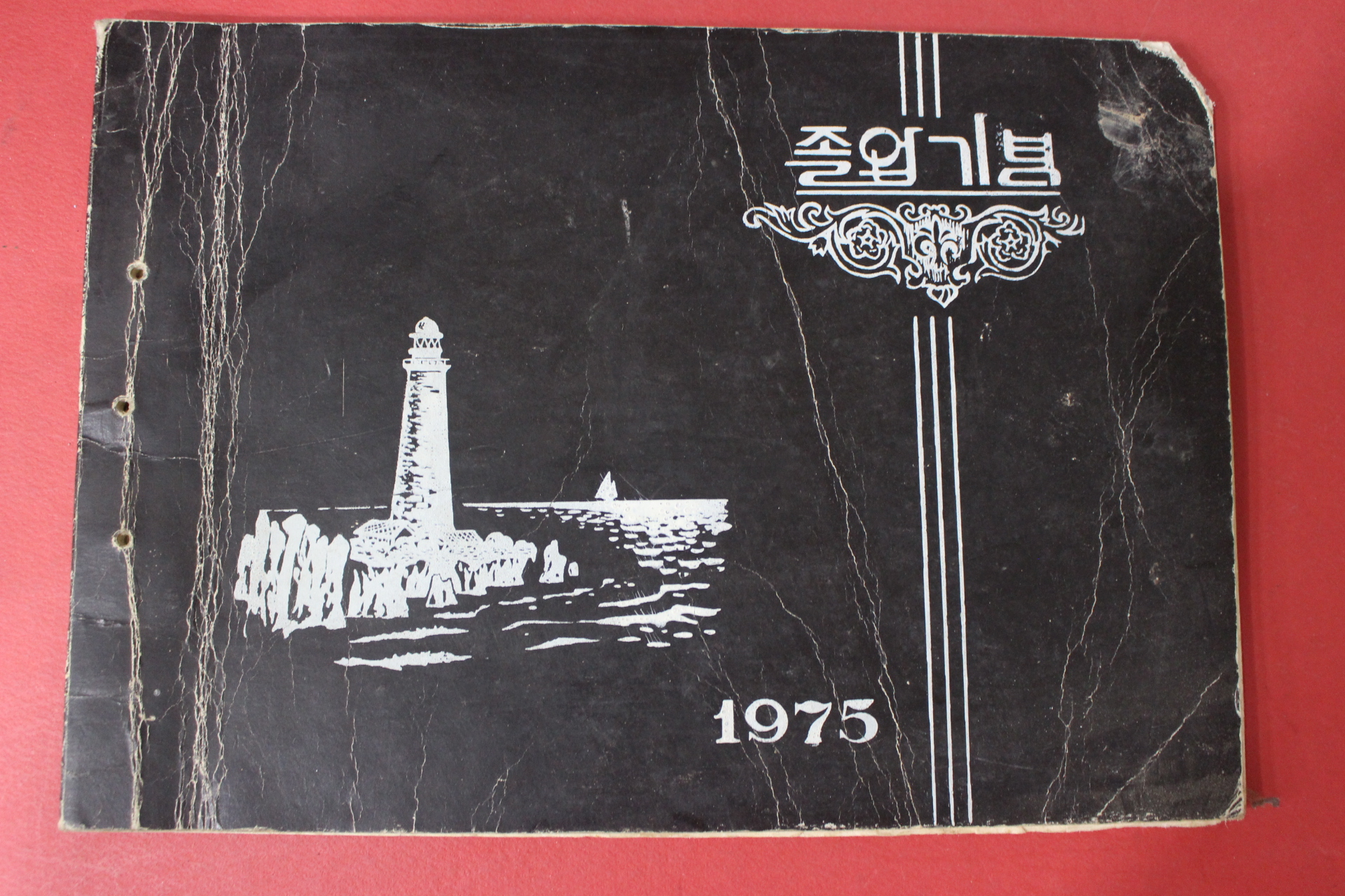 1974년 영등국민학교 제27회 졸업기념 앨번