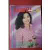 1986년 새농민 4월호