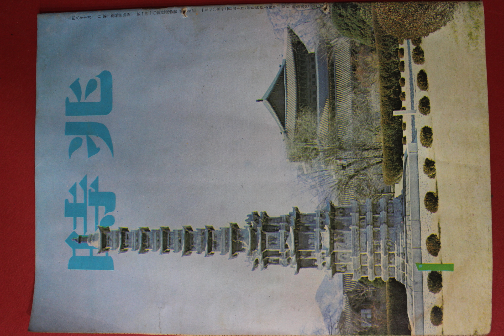 1970년 시조 1월호