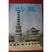 1970년 시조 1월호