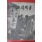 1973년 교회지남 3월호