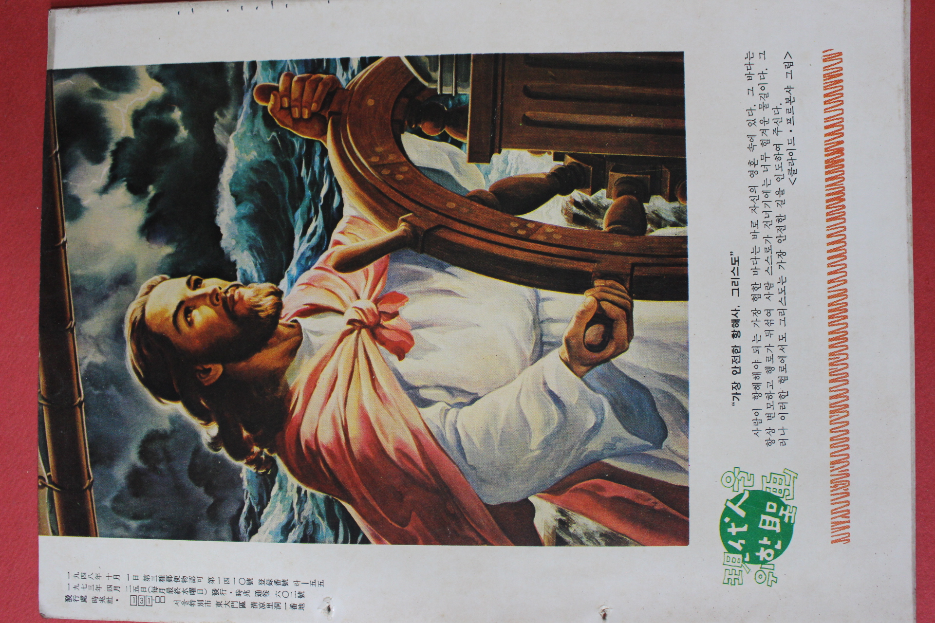 1973년 시조 5월호