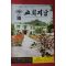 1973년 교회지남 10월호